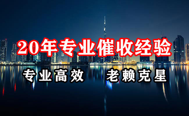 胶州催收公司
